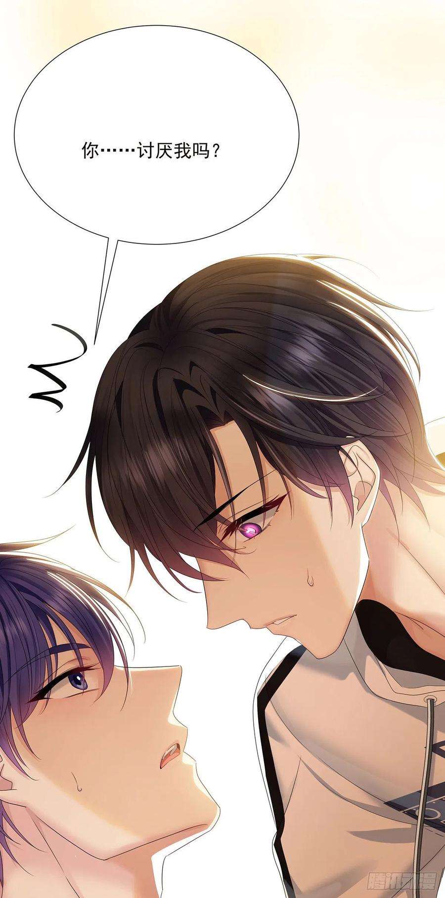 受制于人33话 他还话来吗？