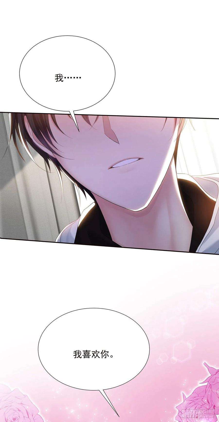 受制于人33话 他还话来吗？