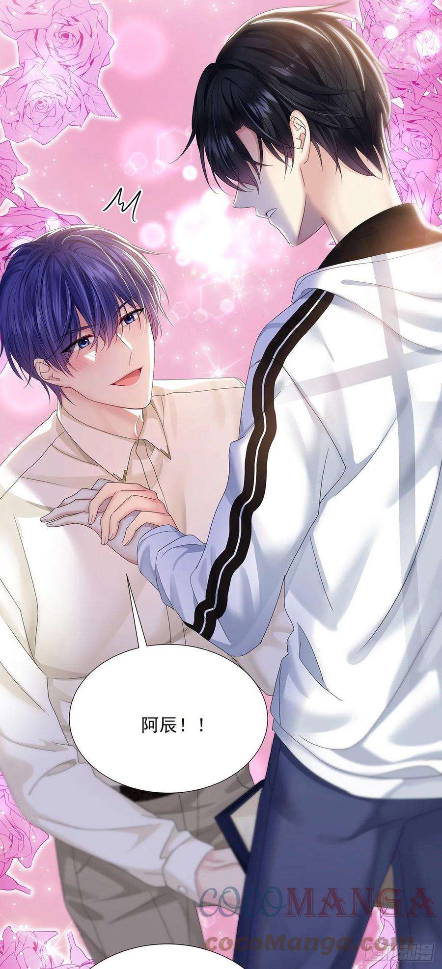 受制于人33话 他还话来吗？