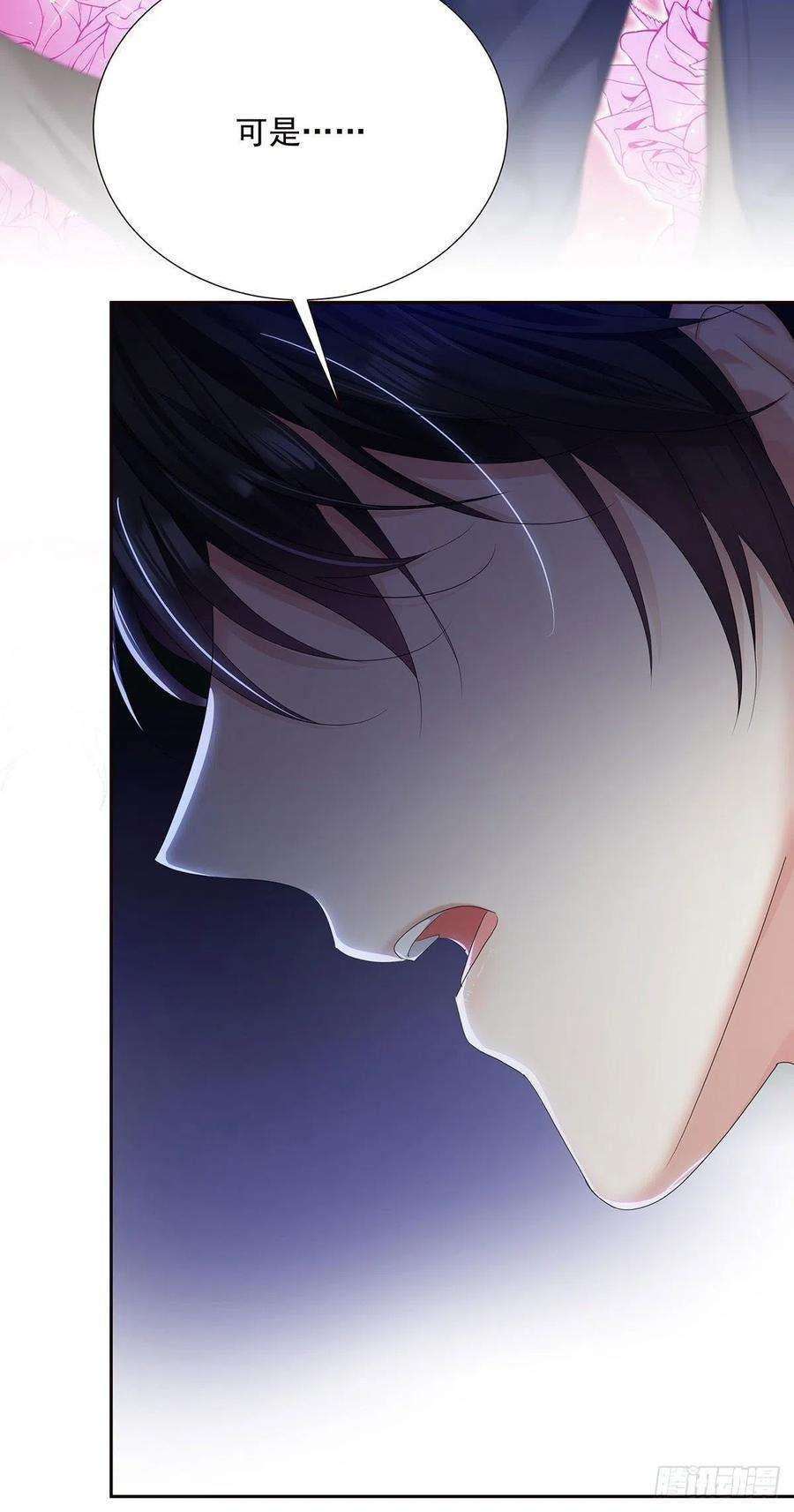 受制于人33话 他还话来吗？