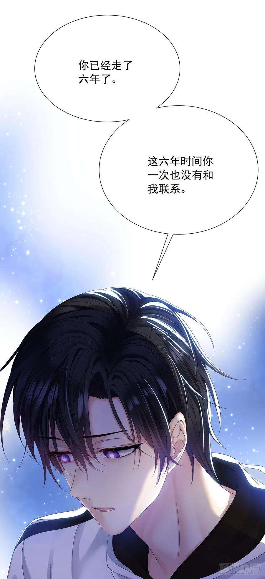 受制于人33话 他还话来吗？