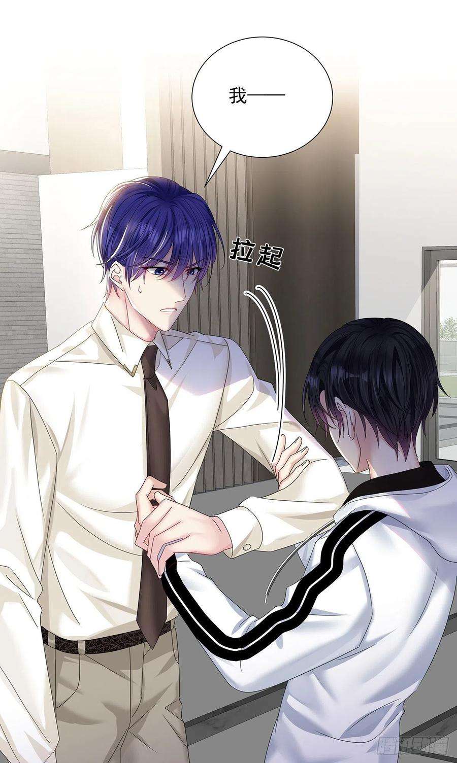 受制于人33话 他还话来吗？