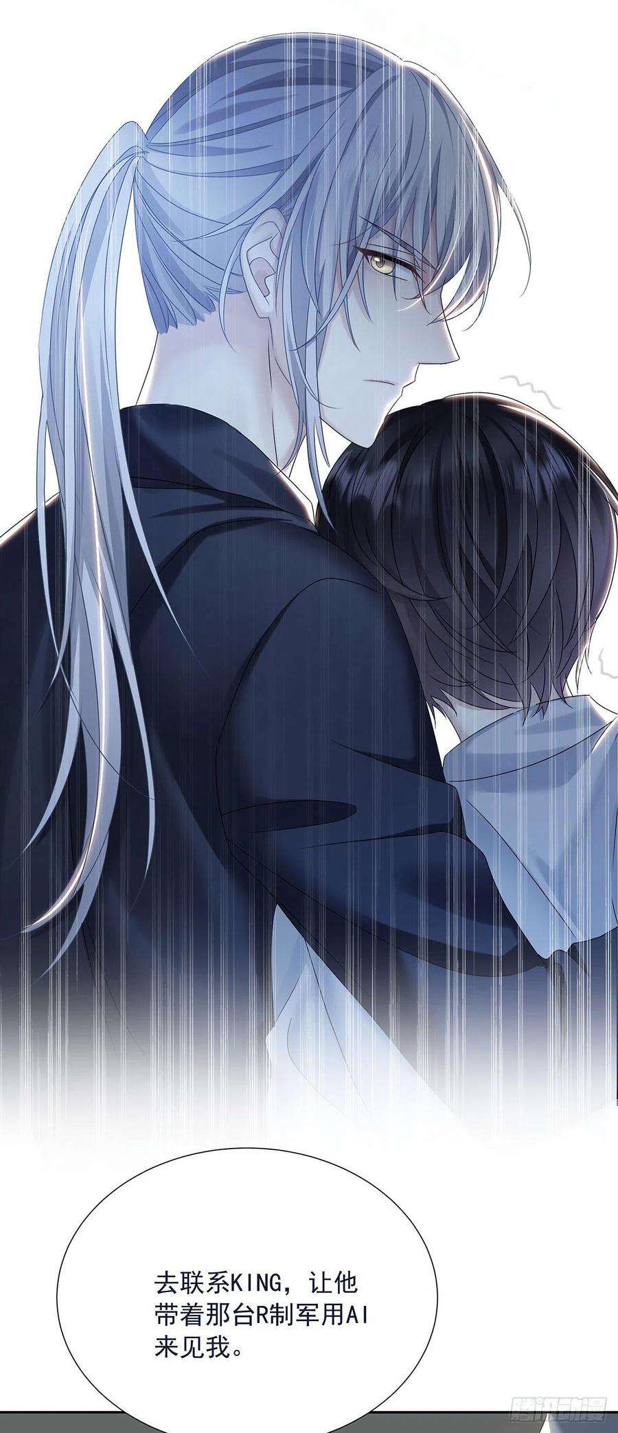 受制于人33话 他还话来吗？