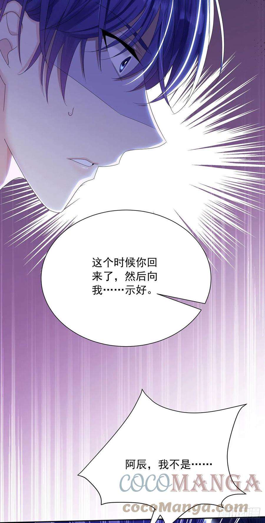 受制于人33话 他还话来吗？