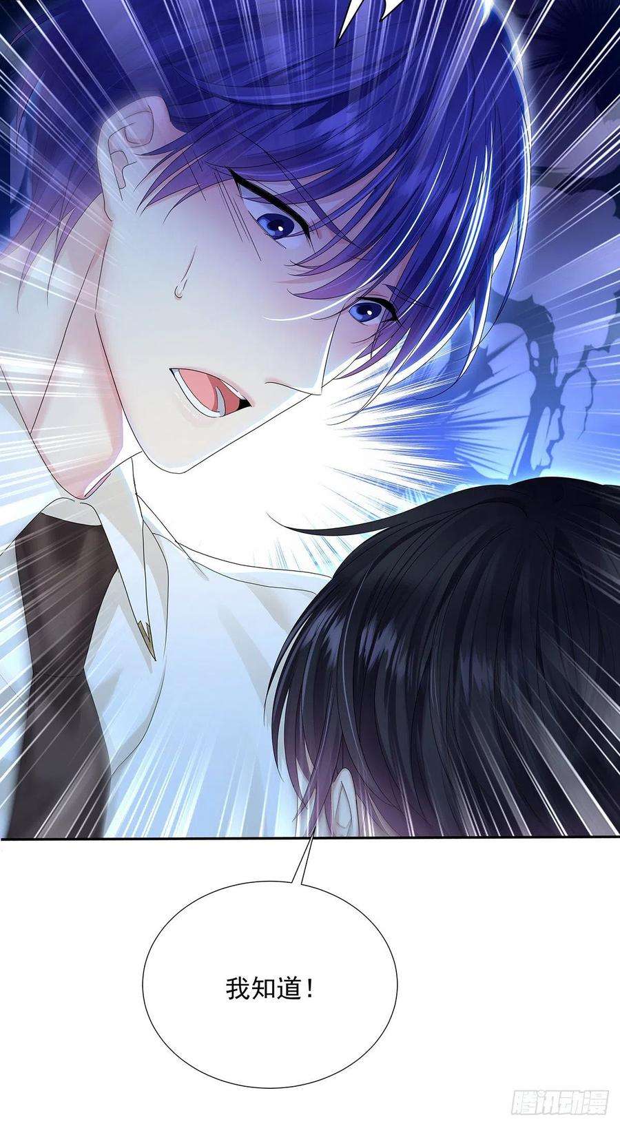 受制于人33话 他还话来吗？