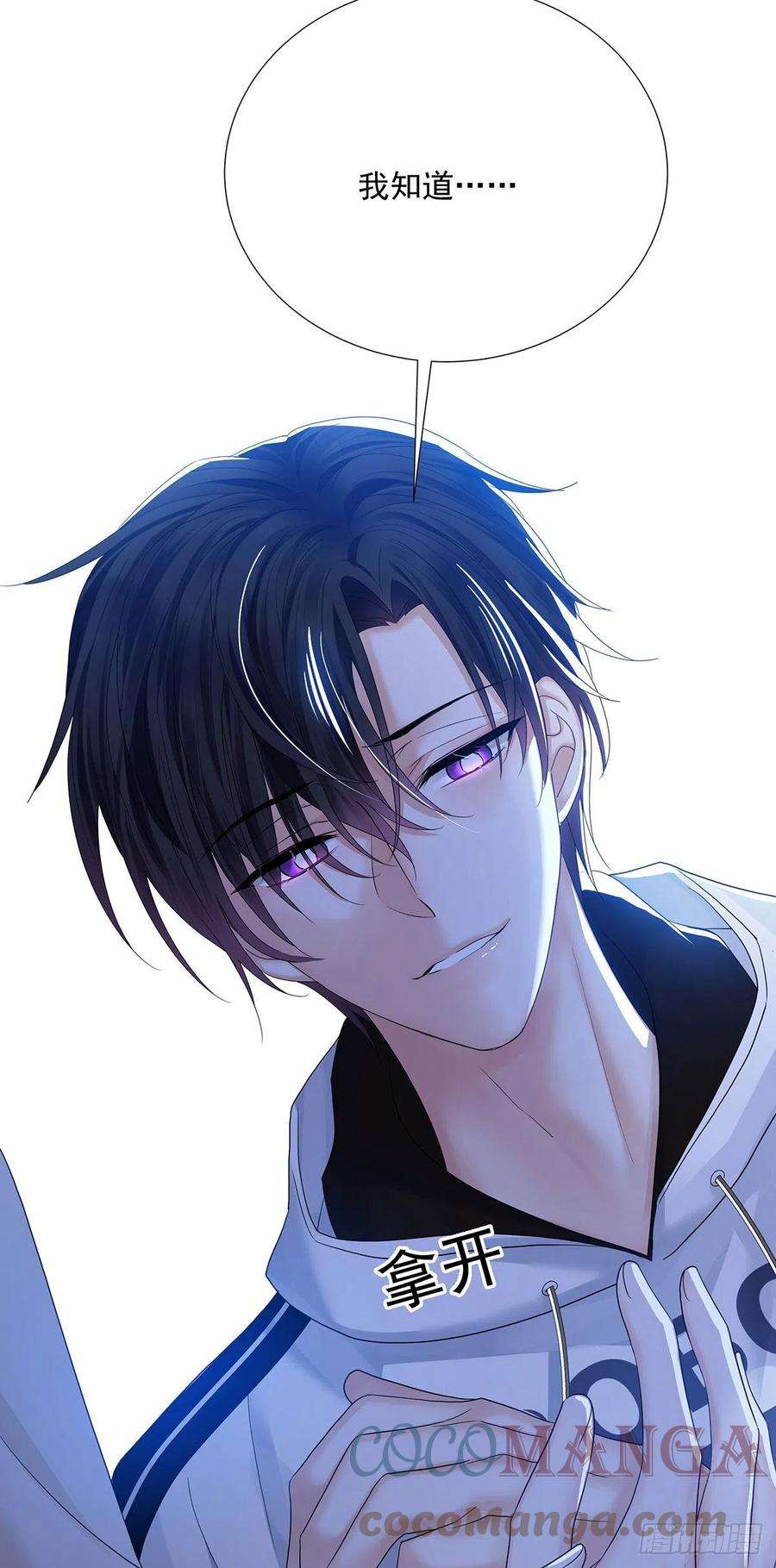 受制于人33话 他还话来吗？