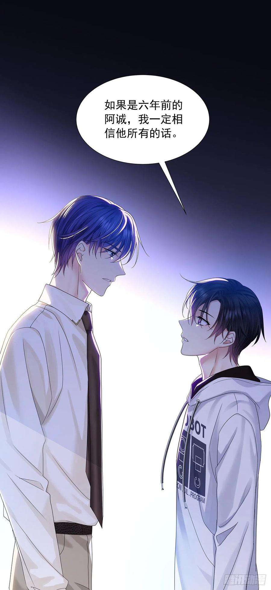 受制于人33话 他还话来吗？