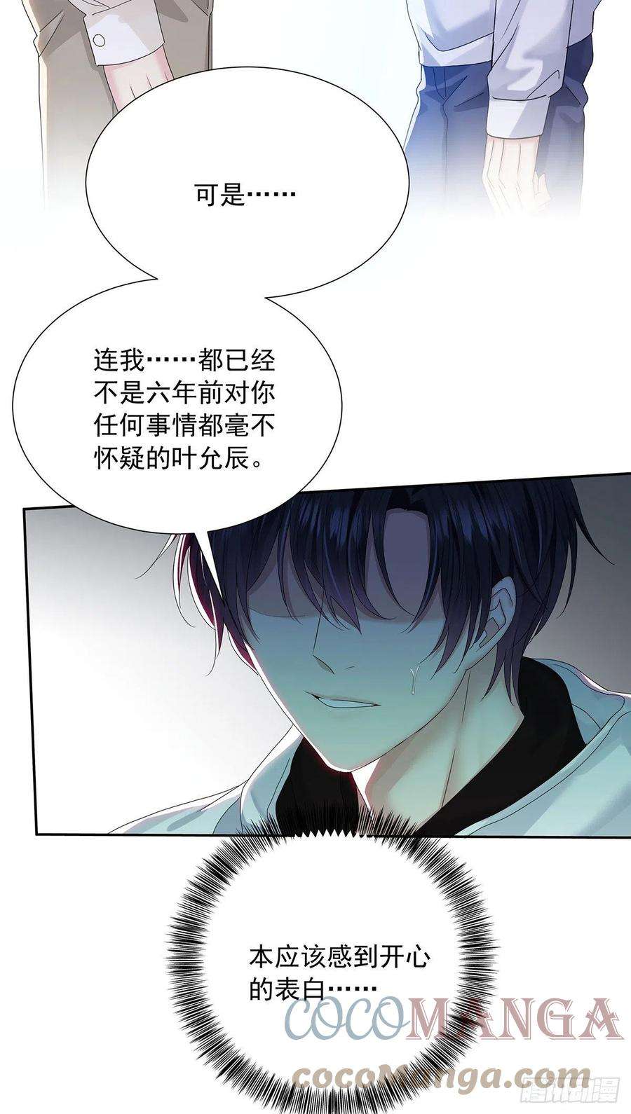 受制于人33话 他还话来吗？