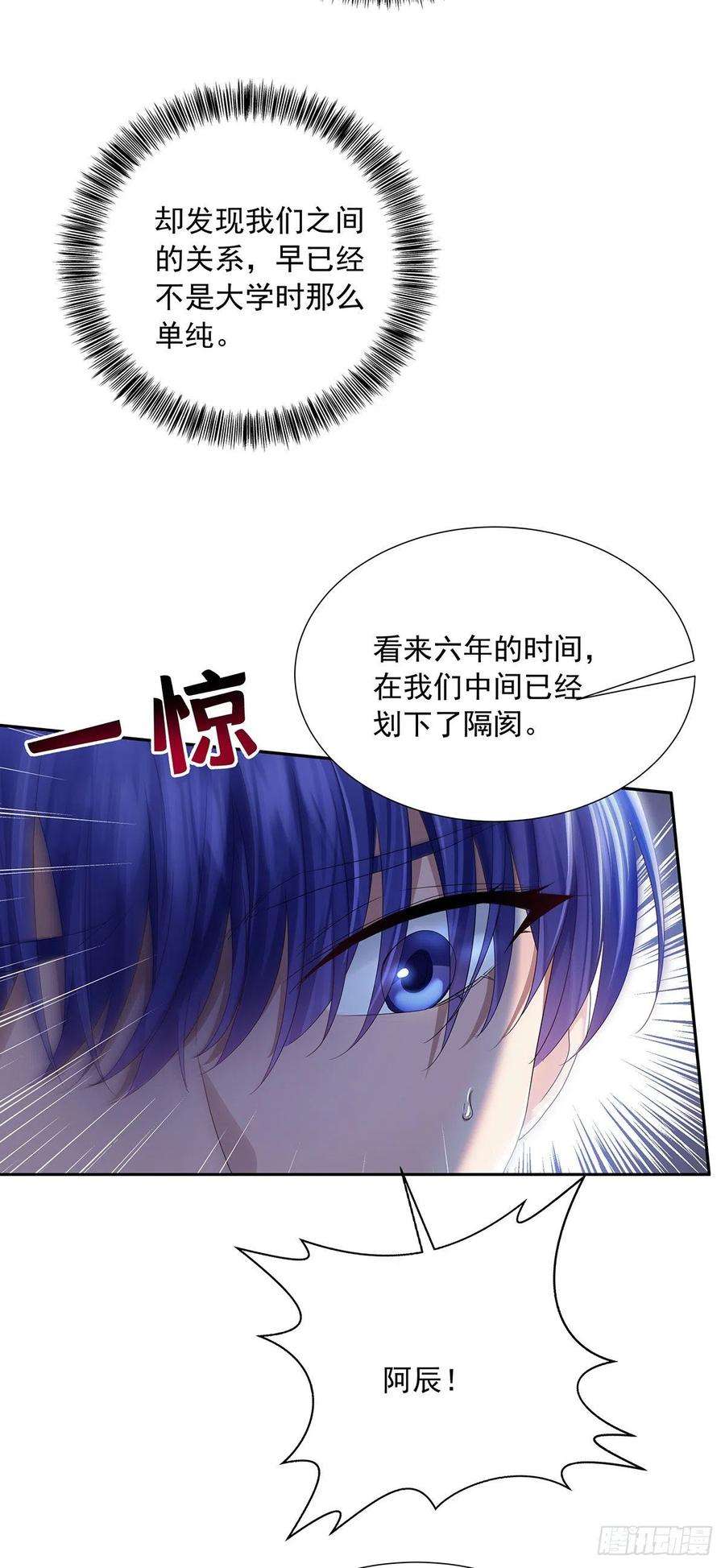 受制于人33话 他还话来吗？