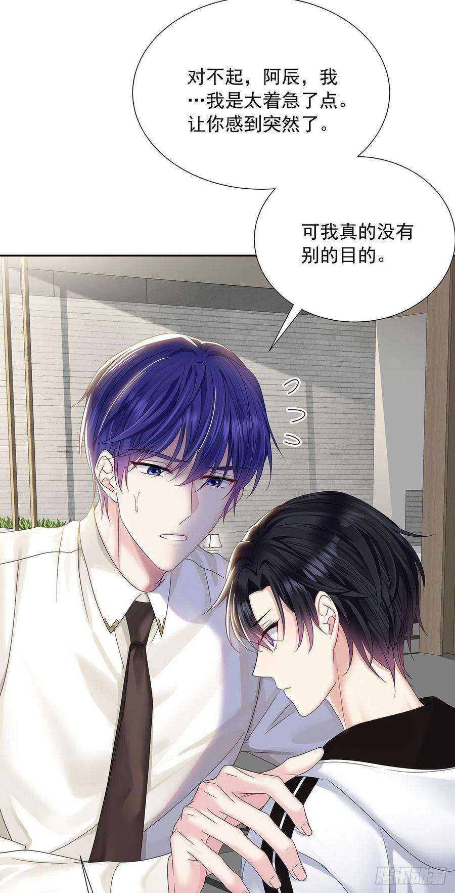 受制于人33话 他还话来吗？