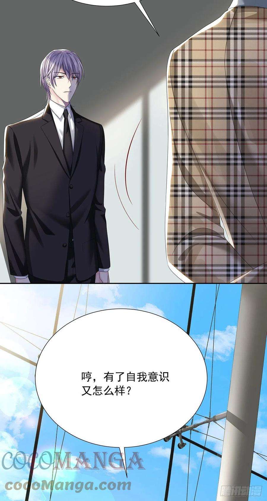 受制于人33话 他还话来吗？