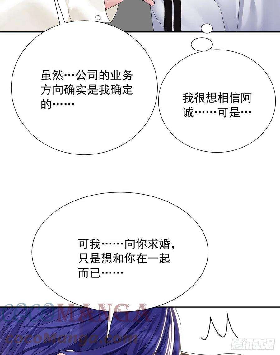 受制于人33话 他还话来吗？