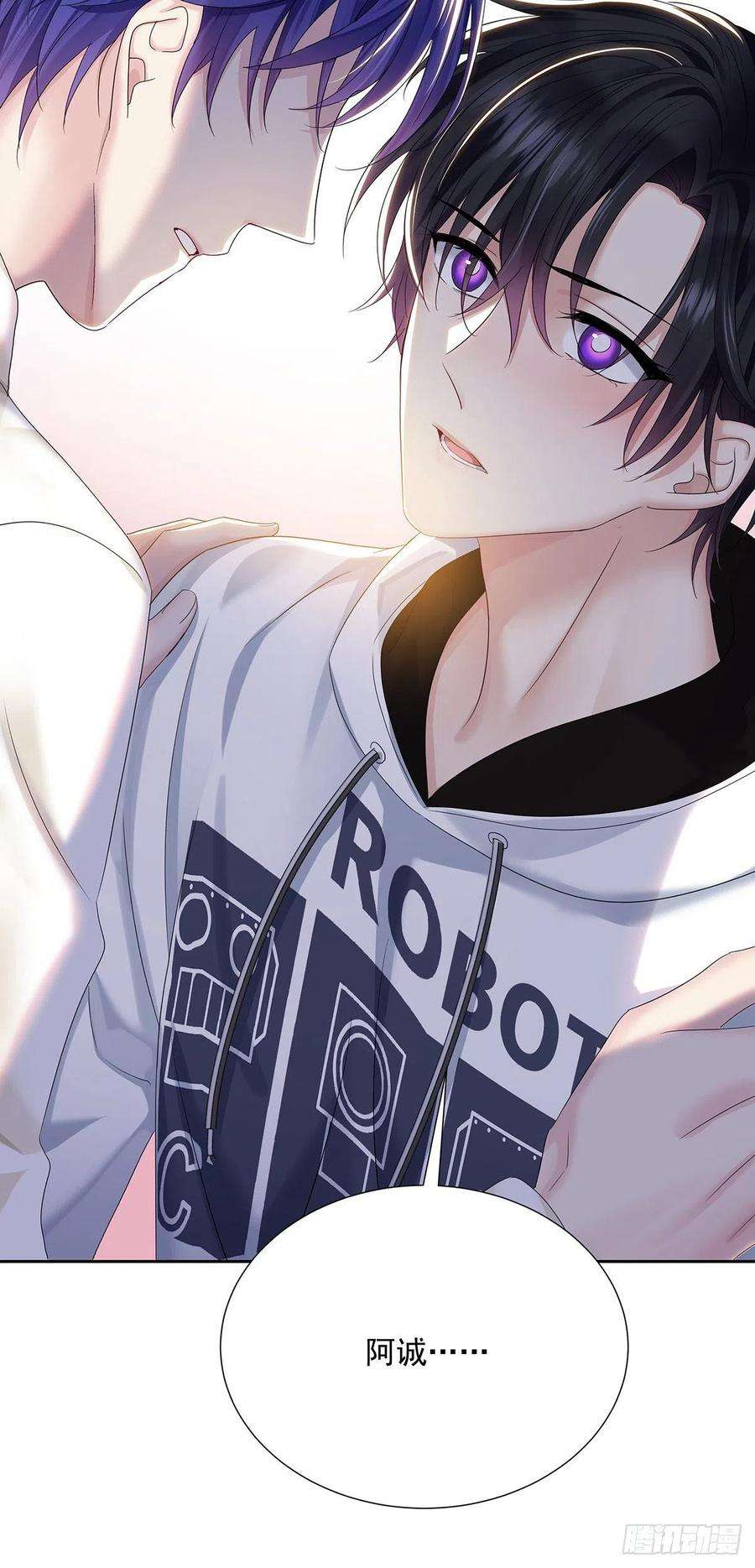 受制于人33话 他还话来吗？