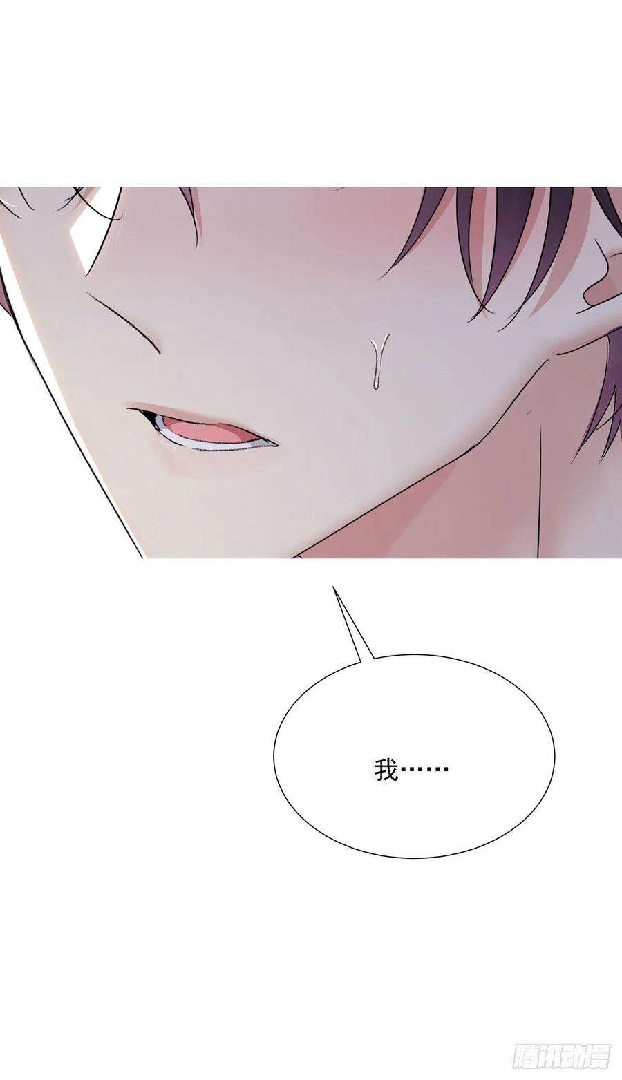 受制于人33话 他还话来吗？