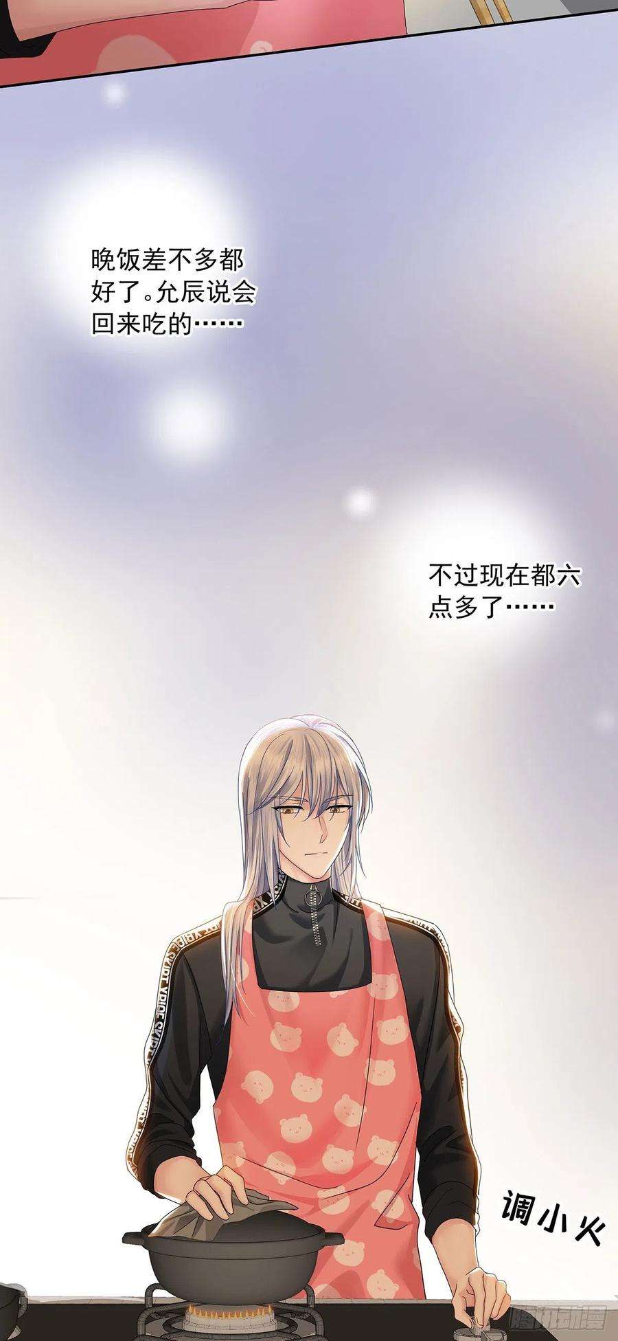 受制于人33话 他还话来吗？