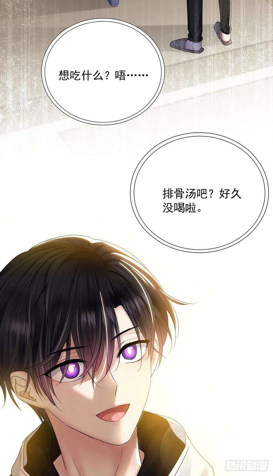 受制于人33话 他还话来吗？