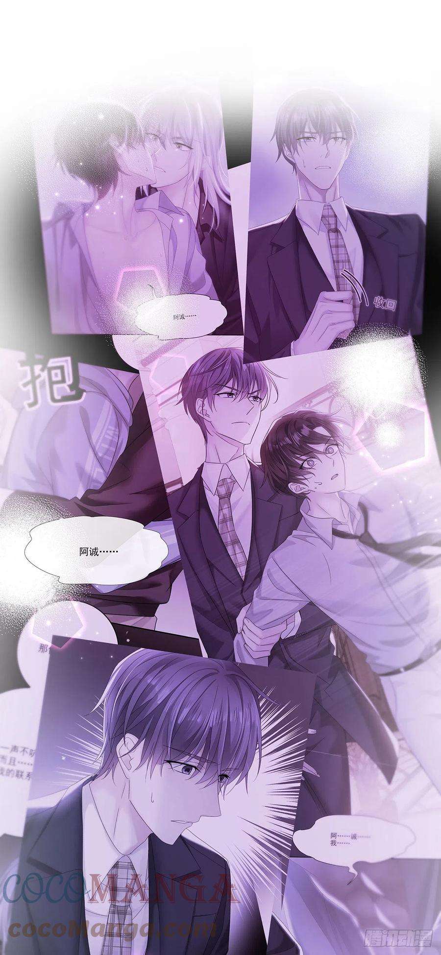 受制于人33话 他还话来吗？