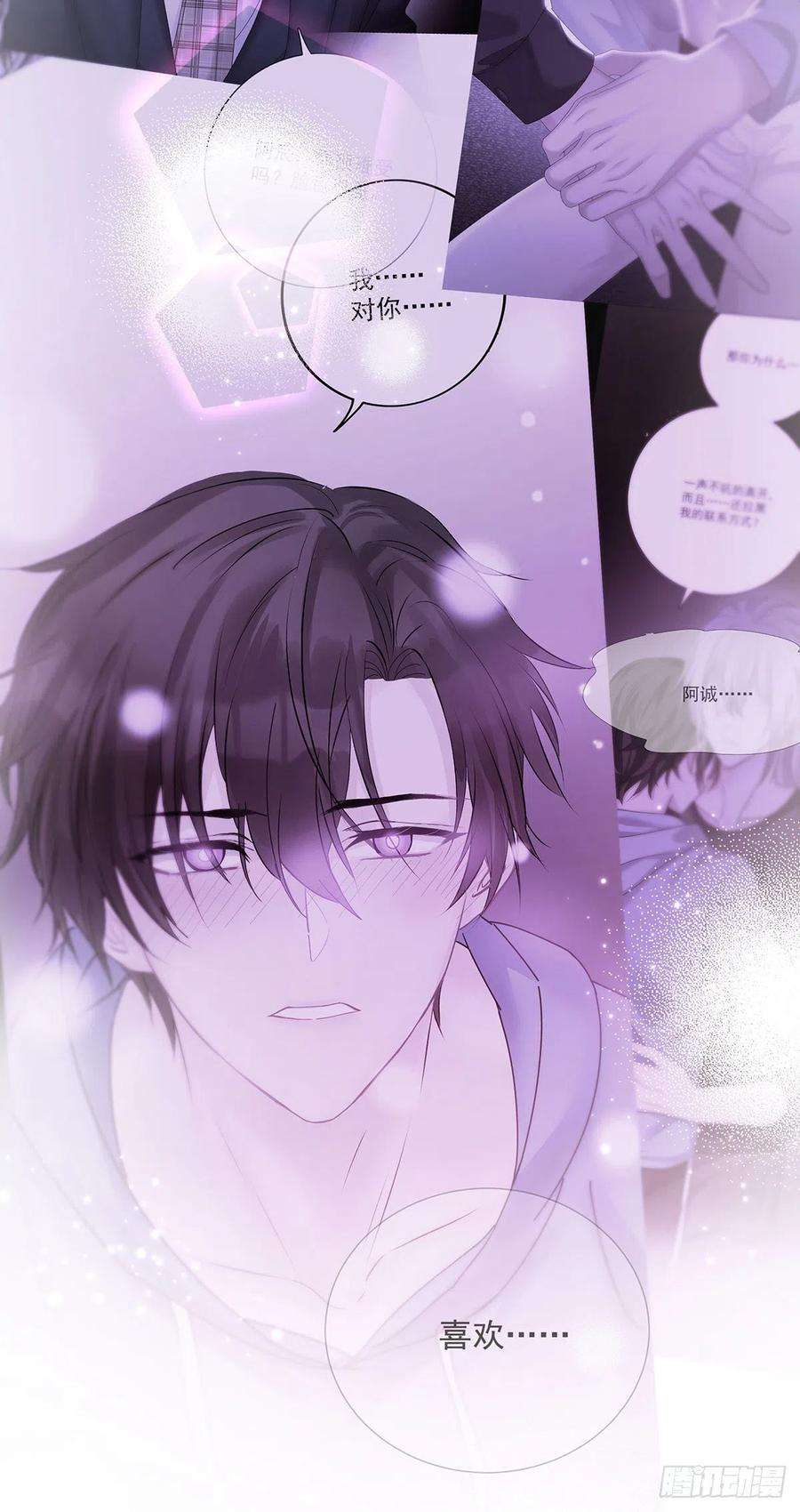 受制于人33话 他还话来吗？