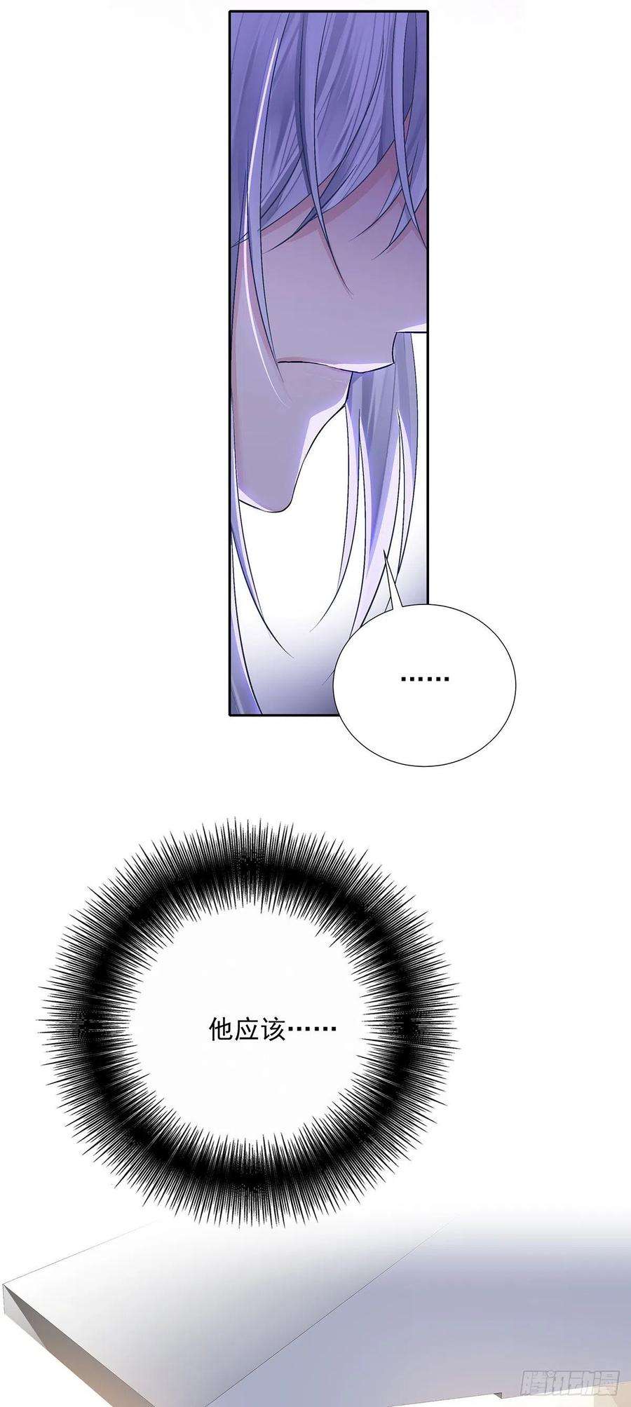 受制于人33话 他还话来吗？