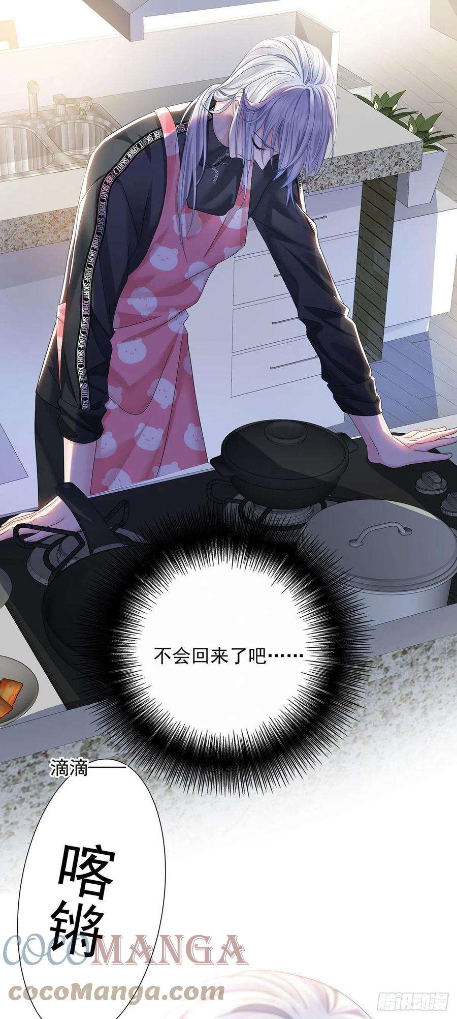 受制于人33话 他还话来吗？