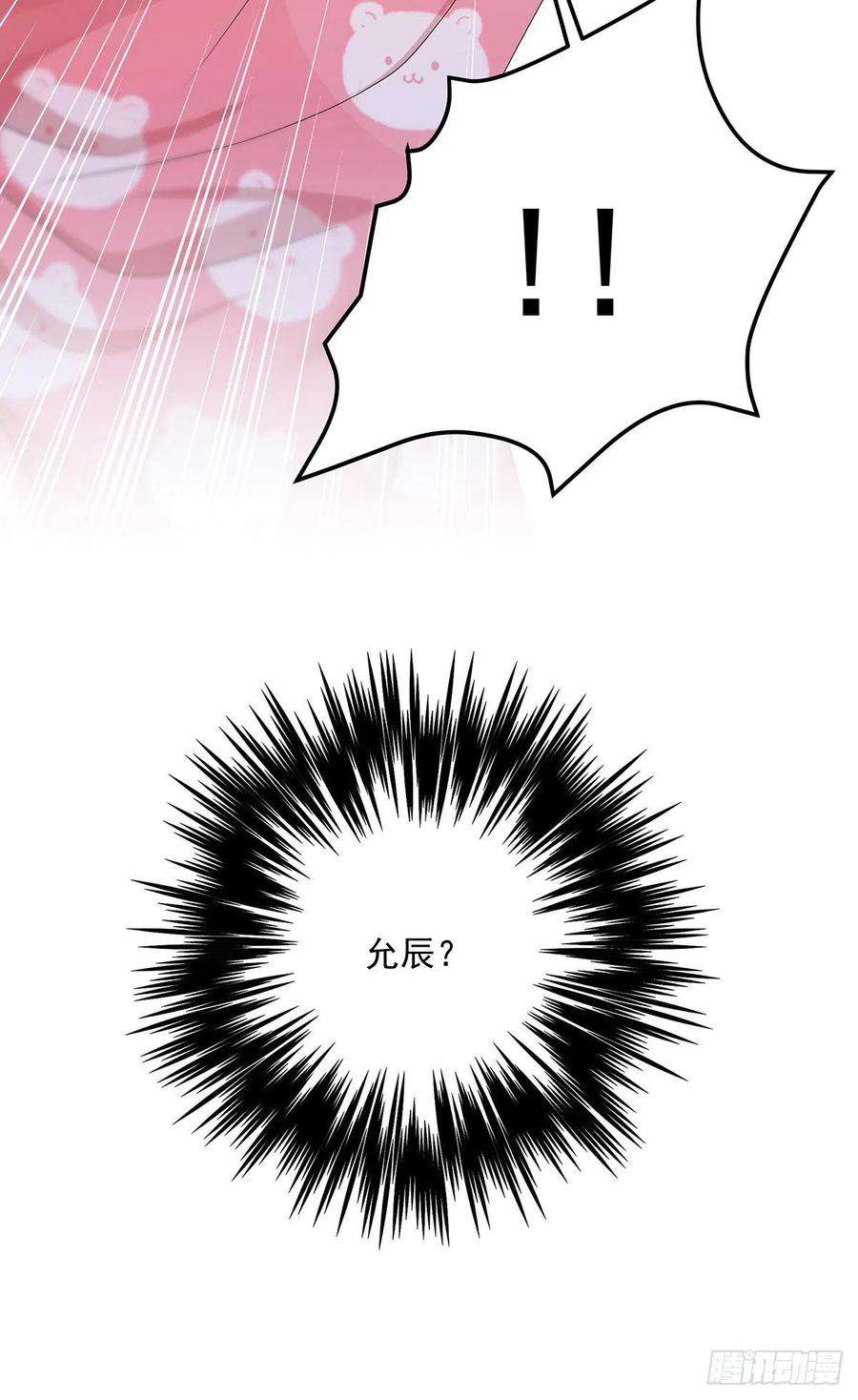 受制于人33话 他还话来吗？