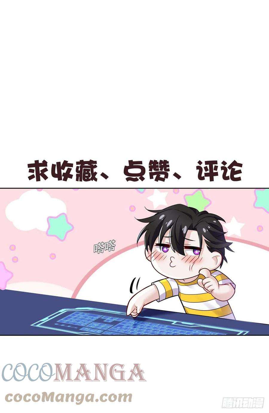 受制于人33话 他还话来吗？