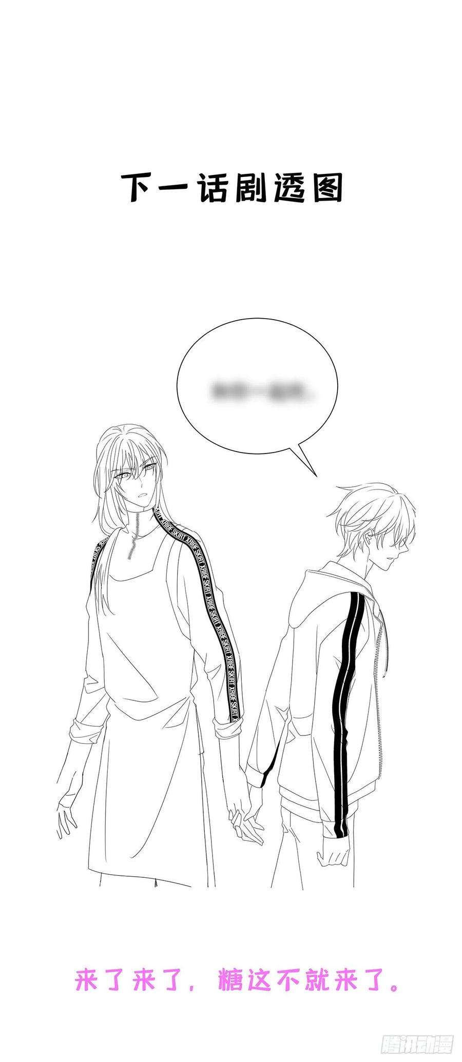 受制于人33话 他还话来吗？