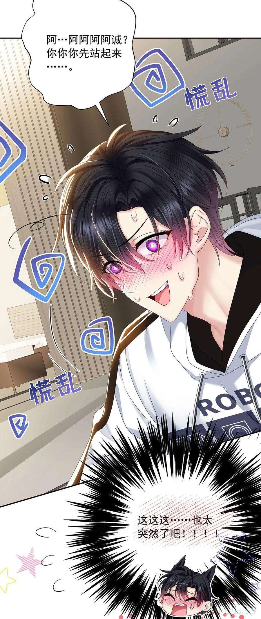 受制于人33话 他还话来吗？