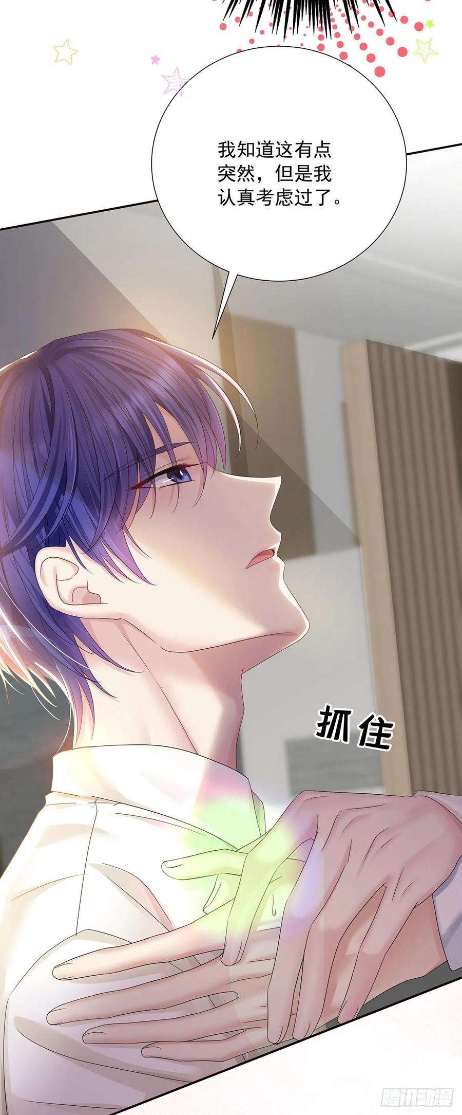 受制于人33话 他还话来吗？