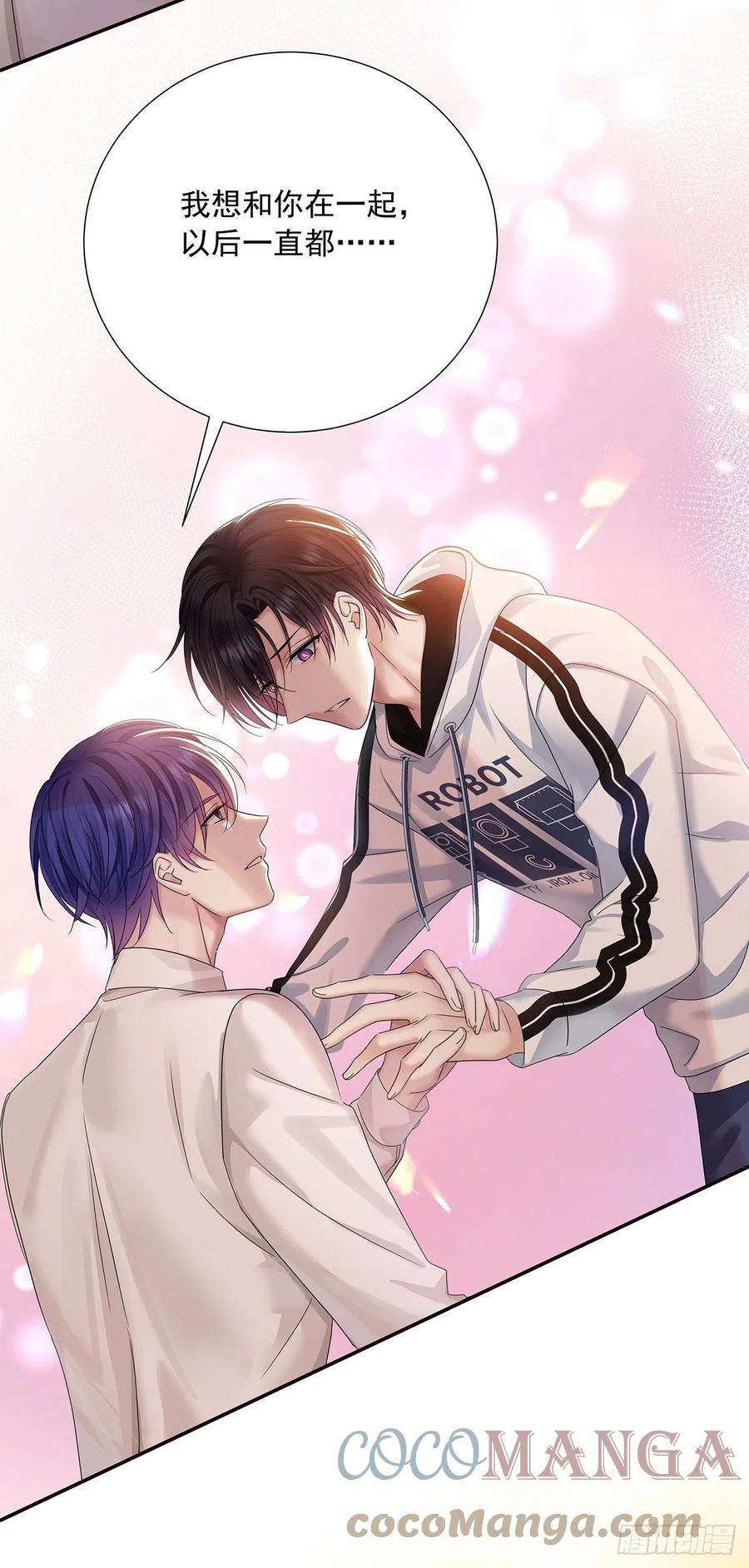 受制于人33话 他还话来吗？