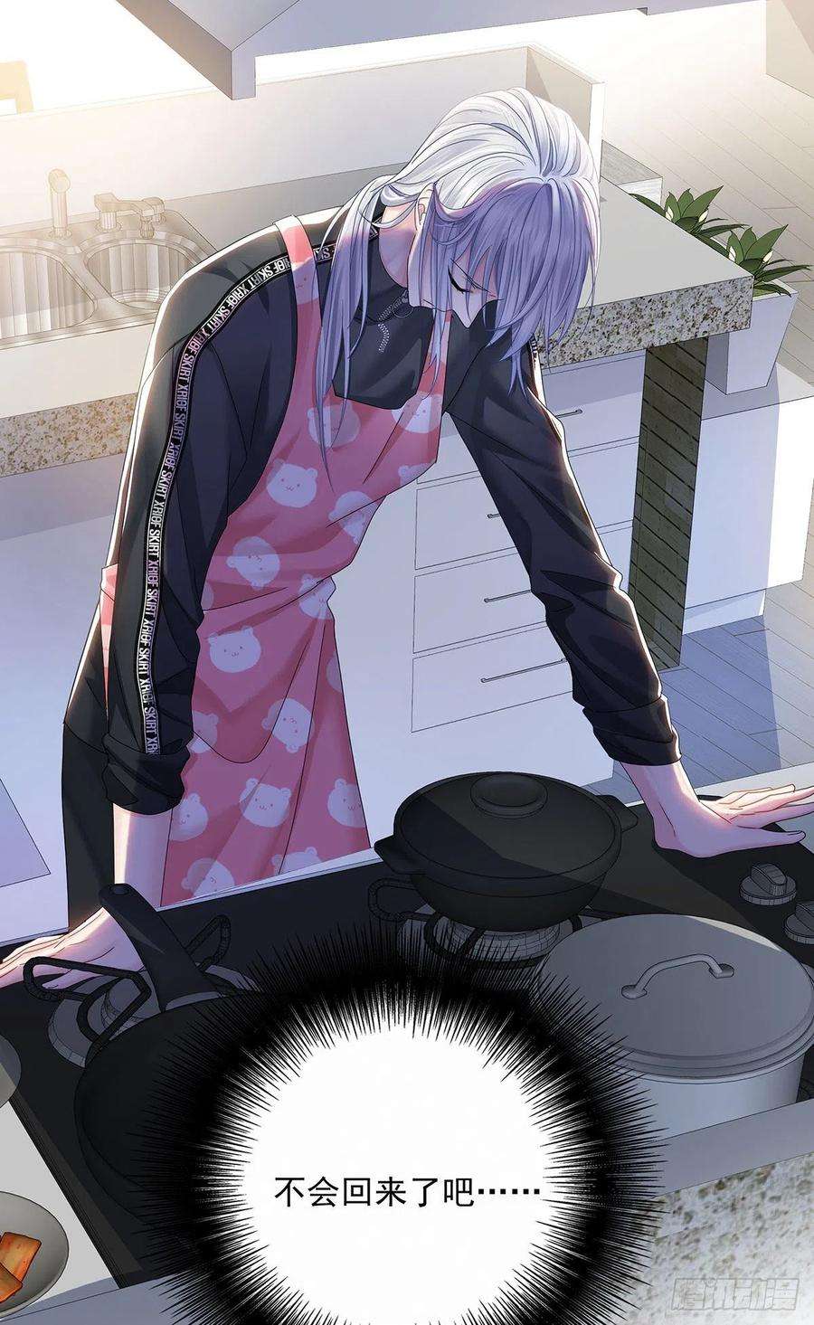 受制于人34话 不想让他难过