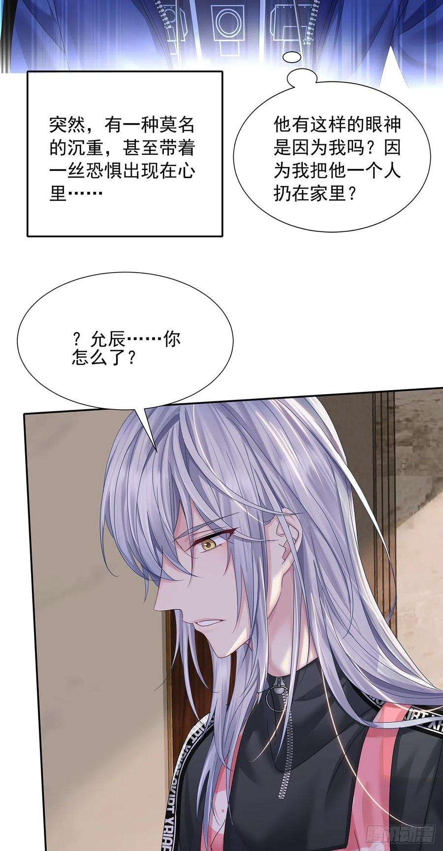 受制于人34话 不想让他难过