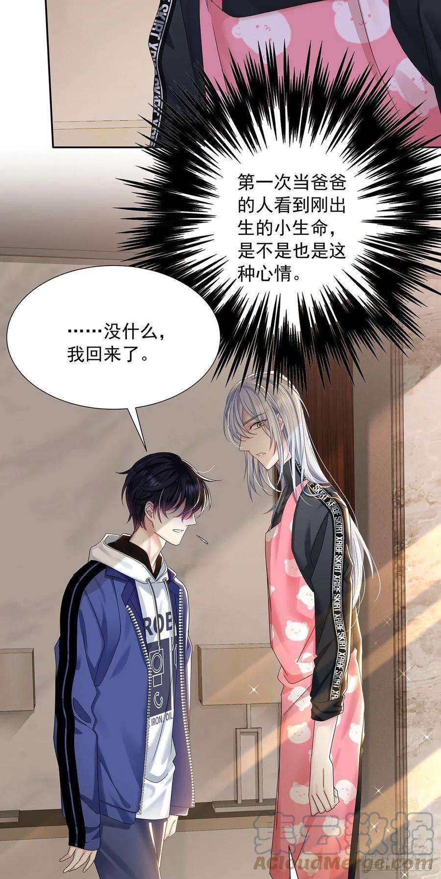 受制于人34话 不想让他难过