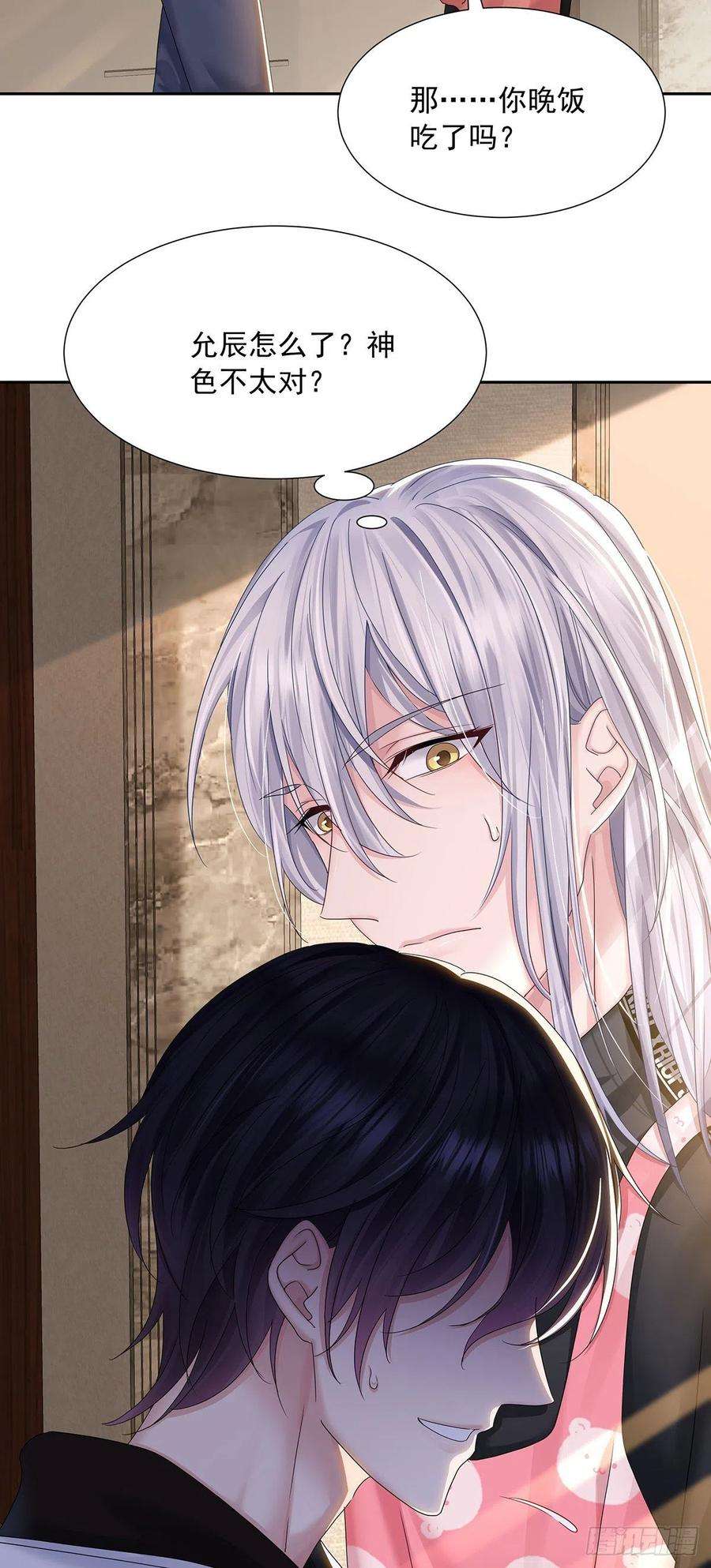 受制于人34话 不想让他难过