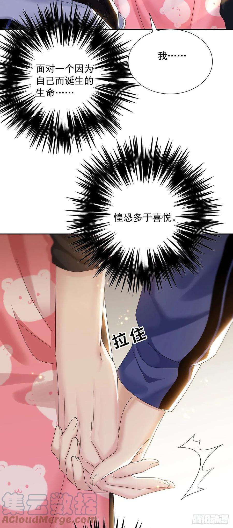 受制于人34话 不想让他难过