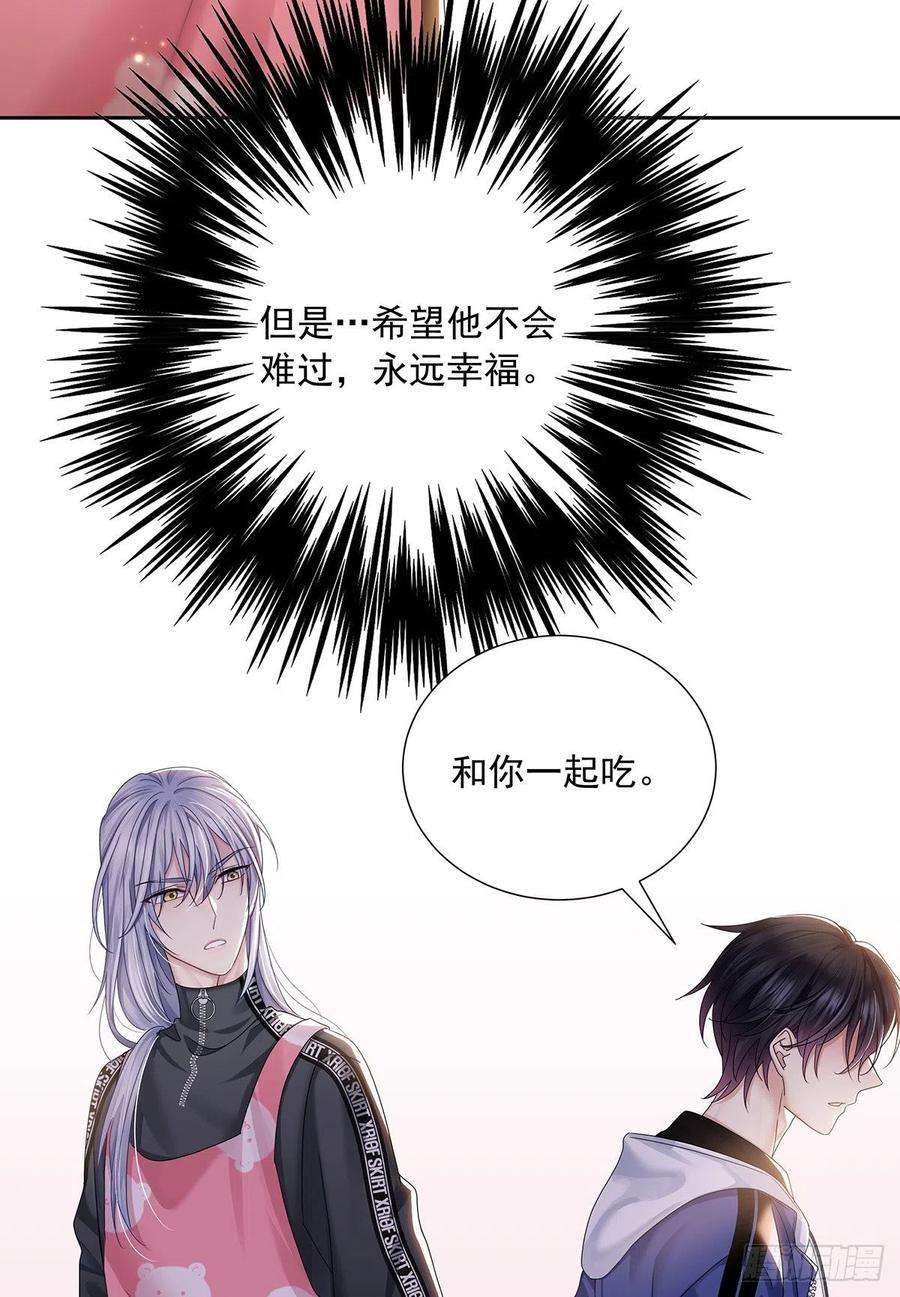 受制于人34话 不想让他难过