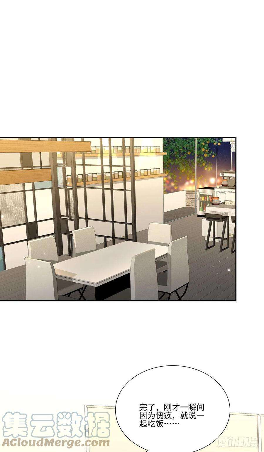 受制于人34话 不想让他难过