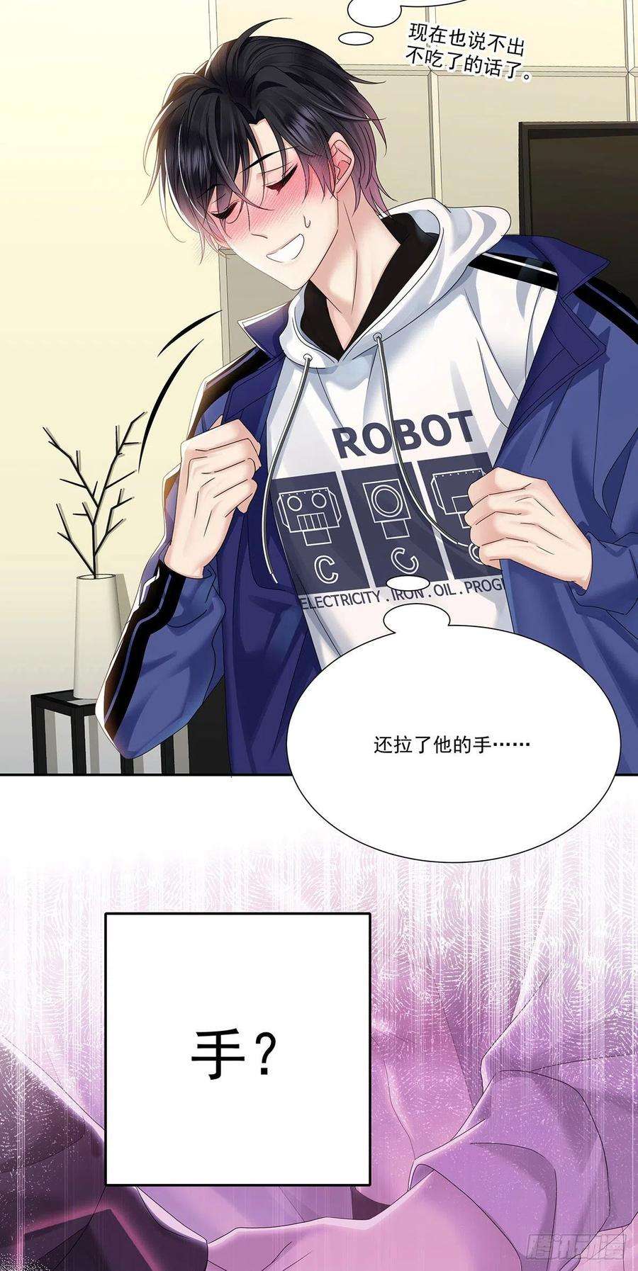 受制于人34话 不想让他难过