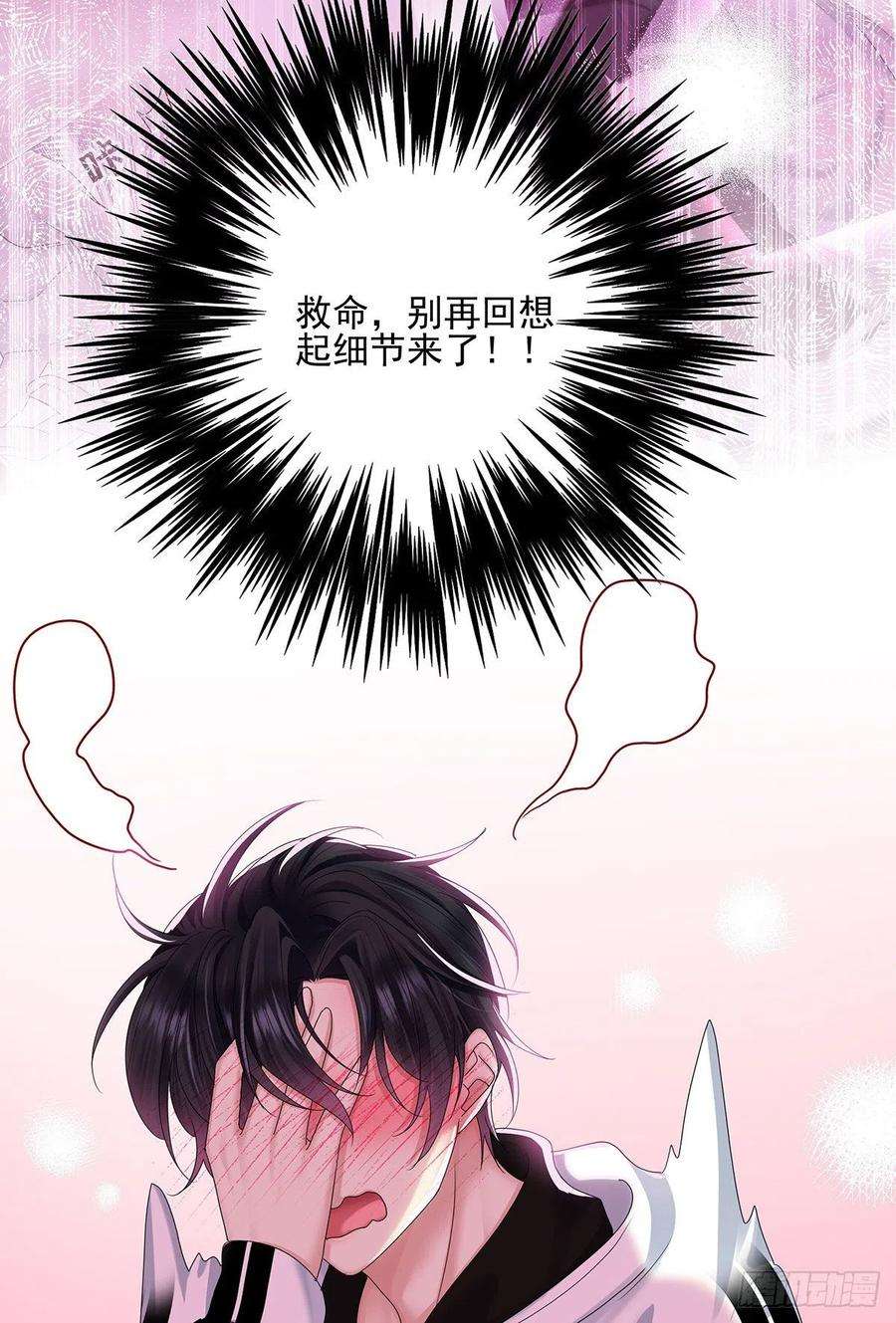 受制于人34话 不想让他难过