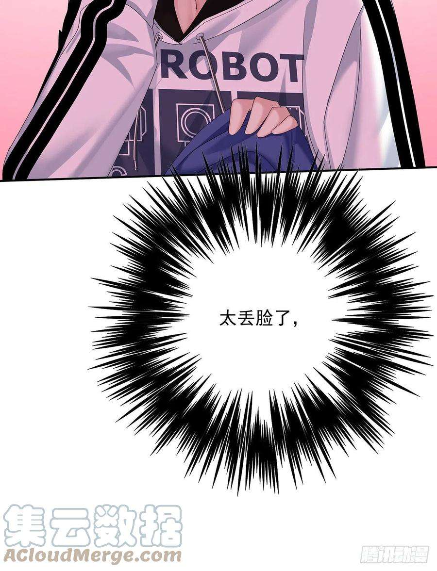 受制于人34话 不想让他难过