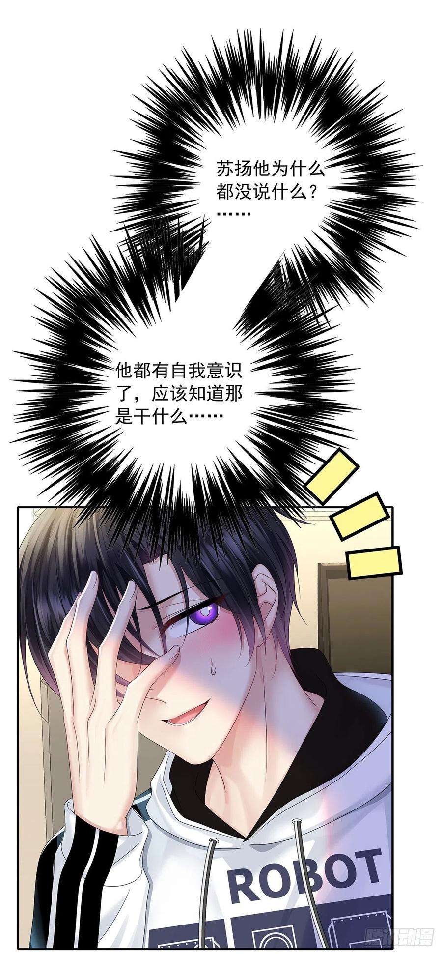 受制于人34话 不想让他难过