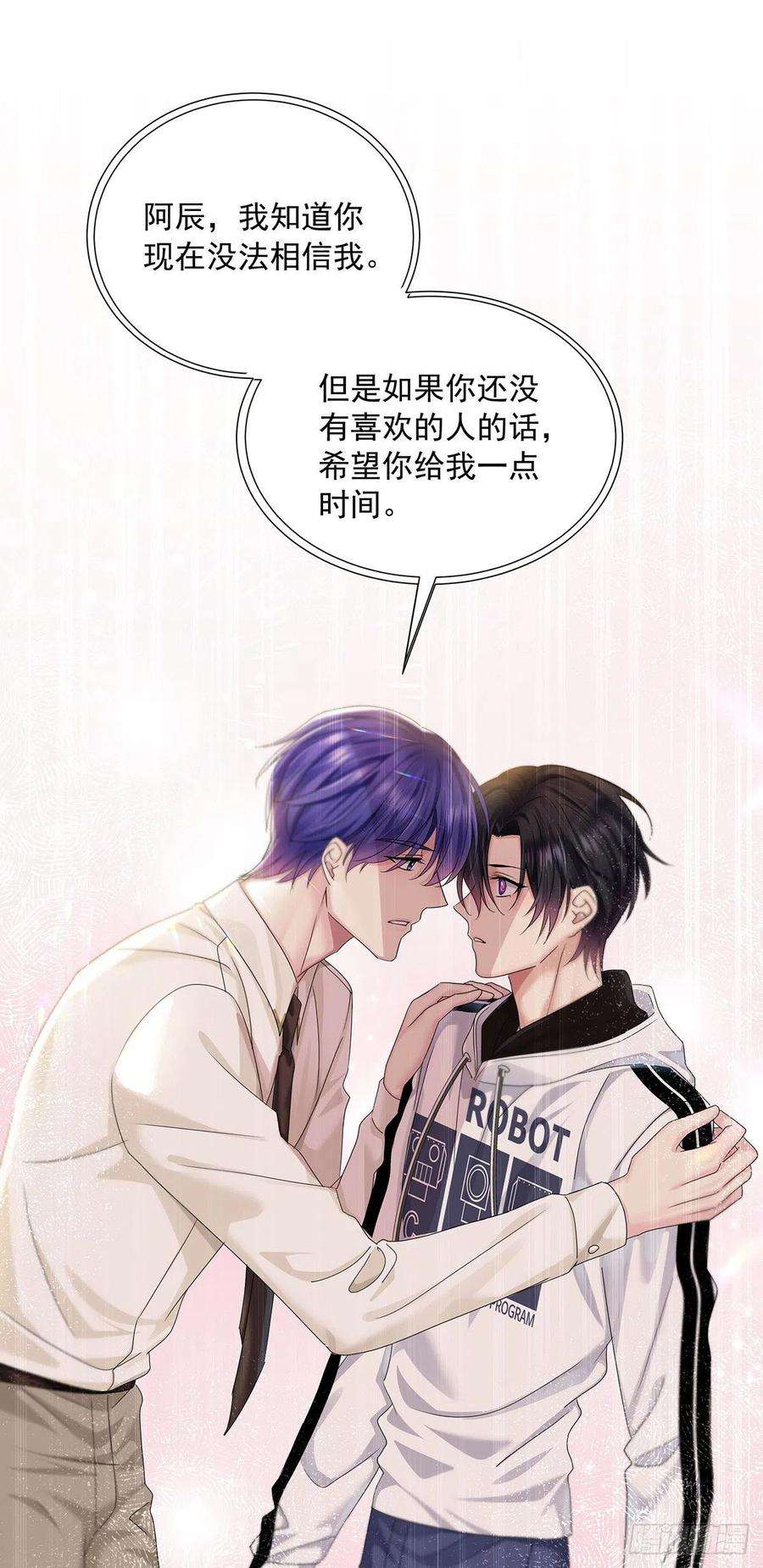 受制于人34话 不想让他难过