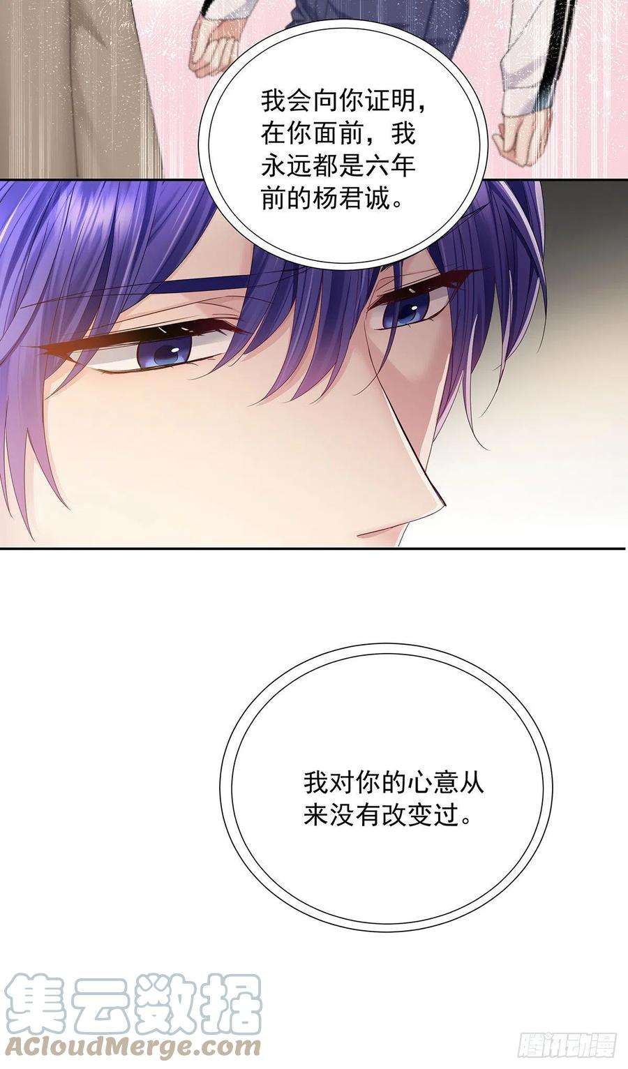 受制于人34话 不想让他难过