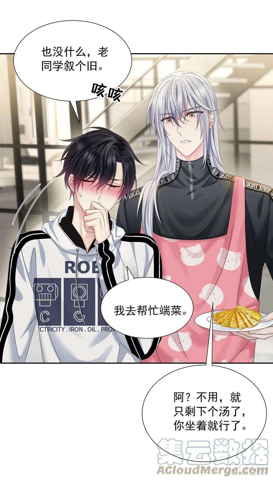 受制于人34话 不想让他难过