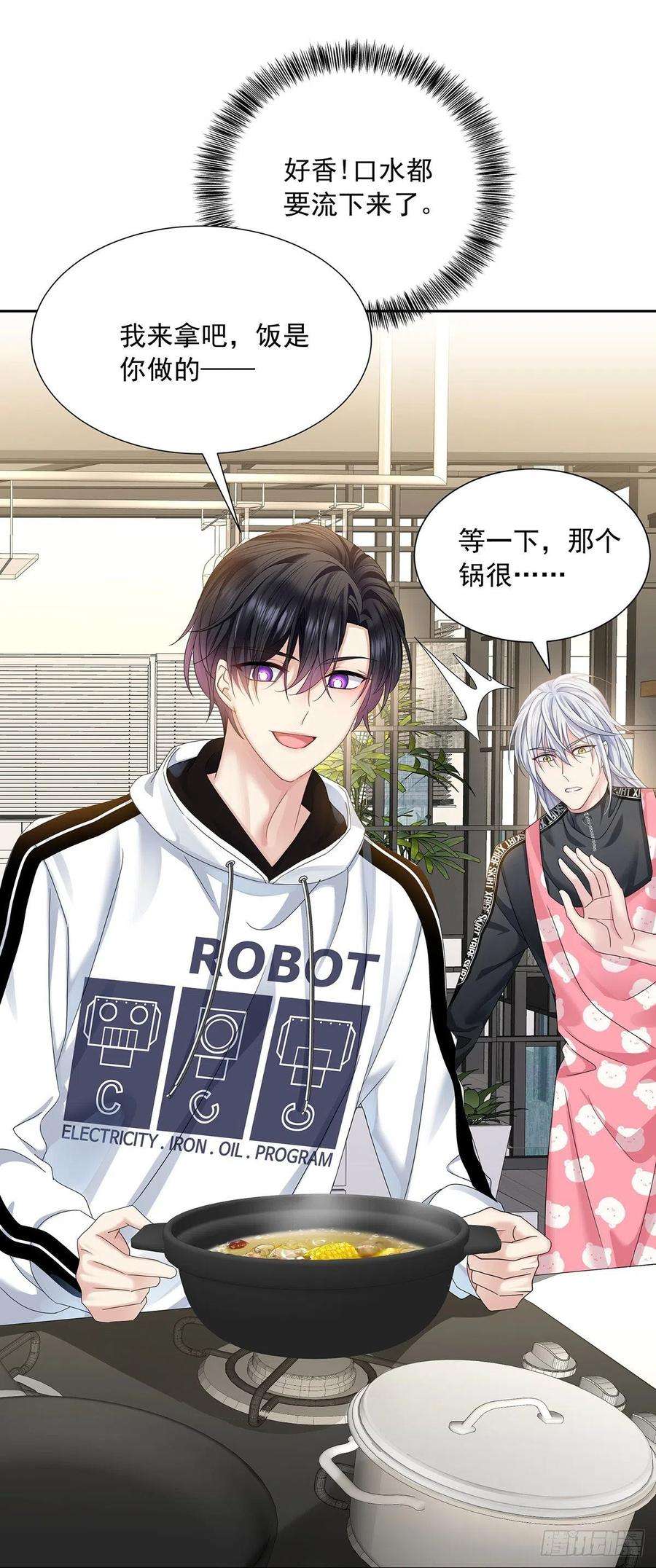 受制于人34话 不想让他难过