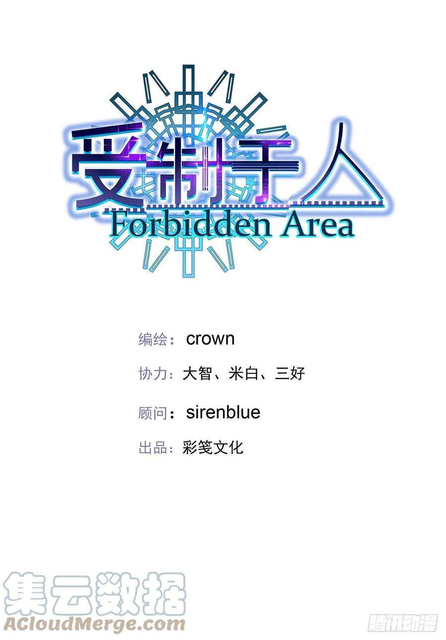 受制于人34话 不想让他难过