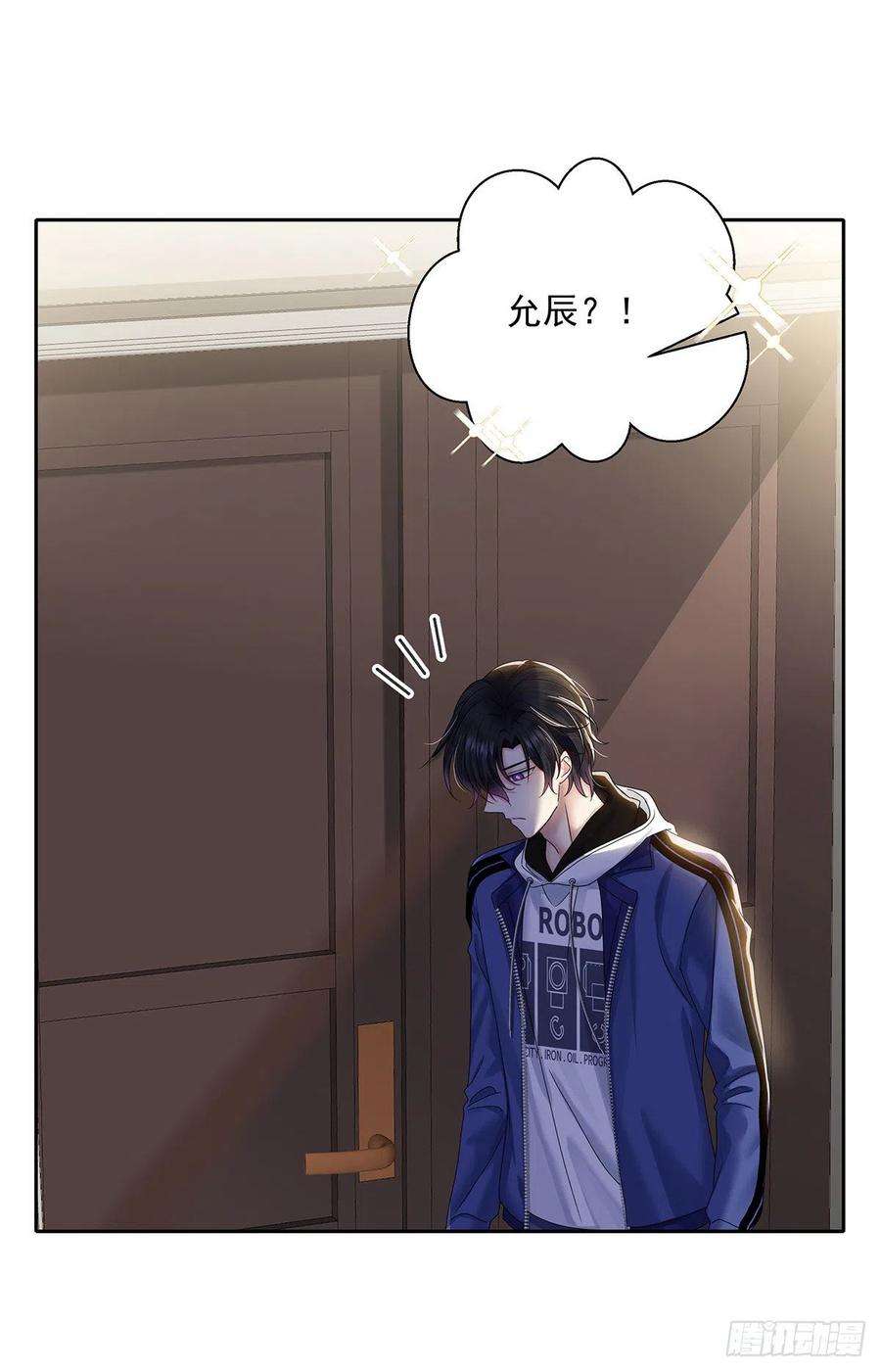 受制于人34话 不想让他难过