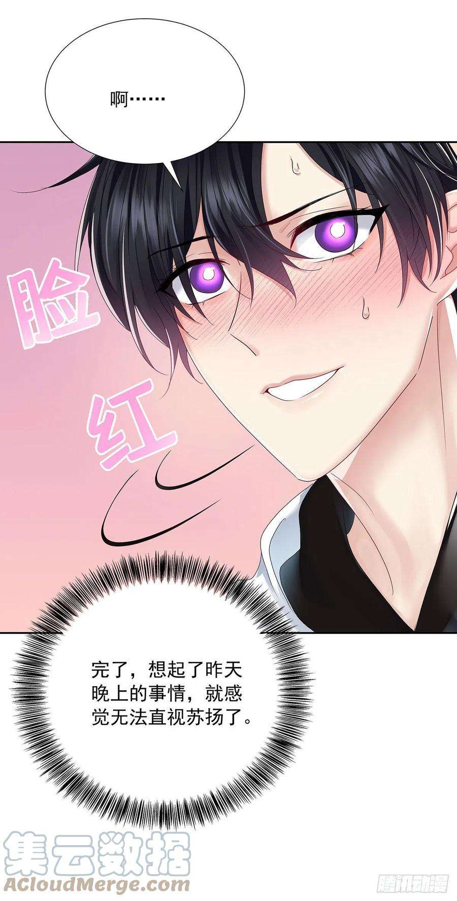 受制于人34话 不想让他难过