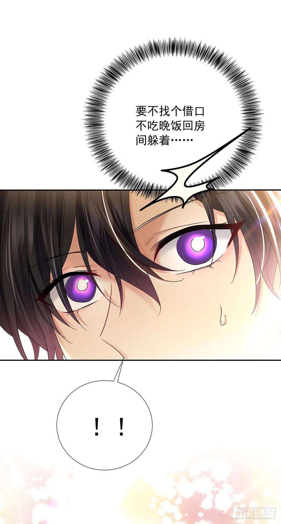 受制于人34话 不想让他难过