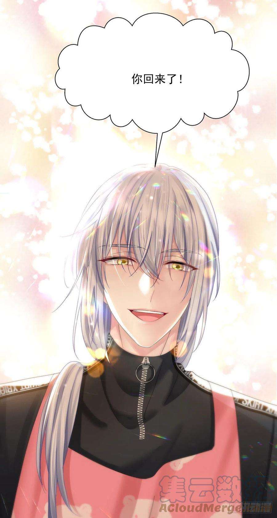 受制于人34话 不想让他难过